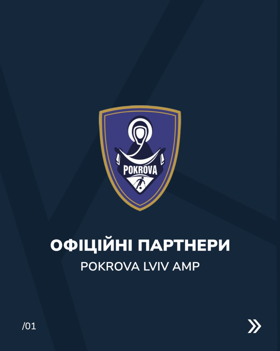 KREDO Development — офіційний партнер клубу «Покрова АМП»