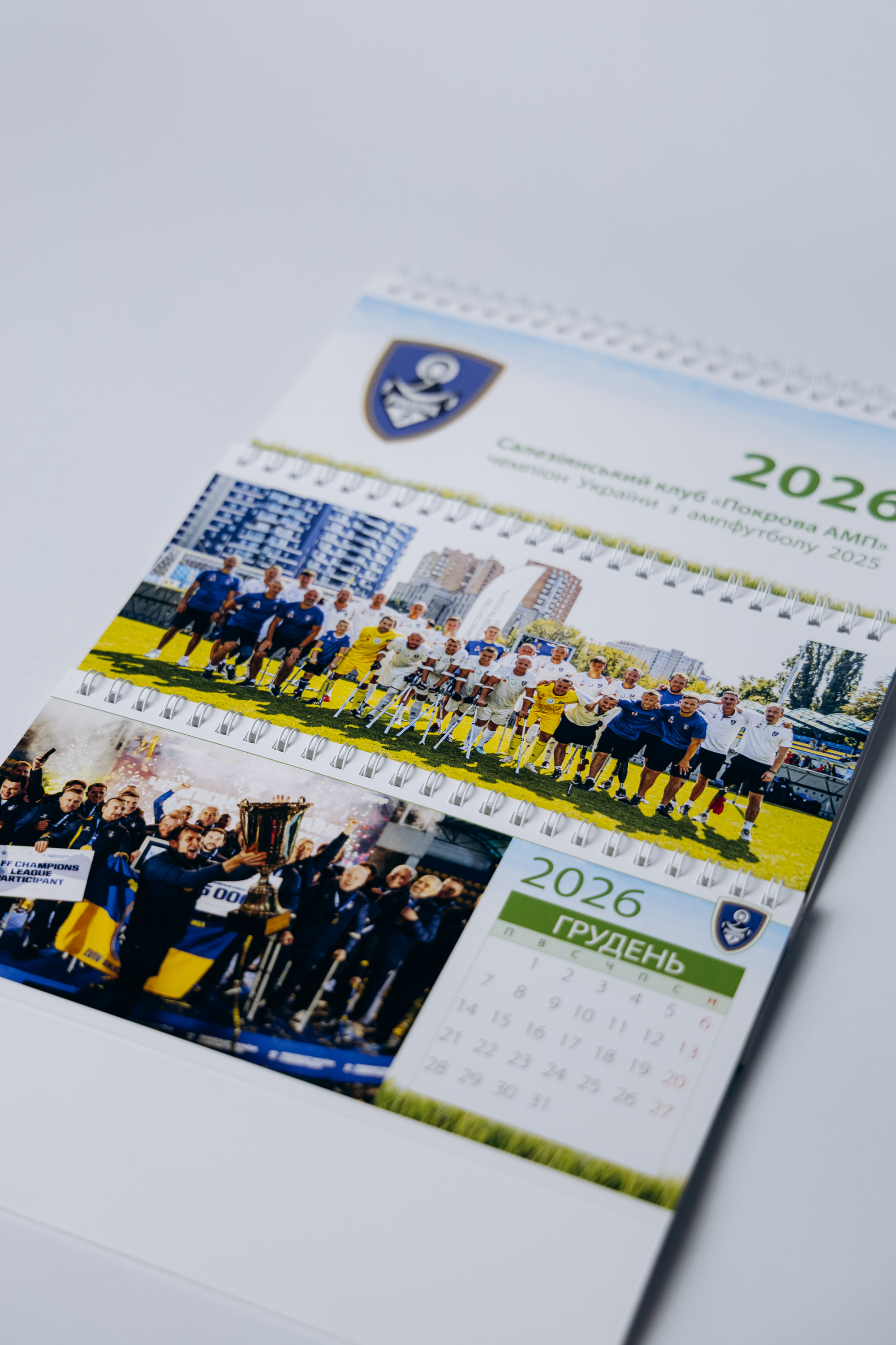 Офіційний настільний календар на 2026 рік