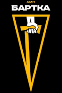 Бартка АМП
